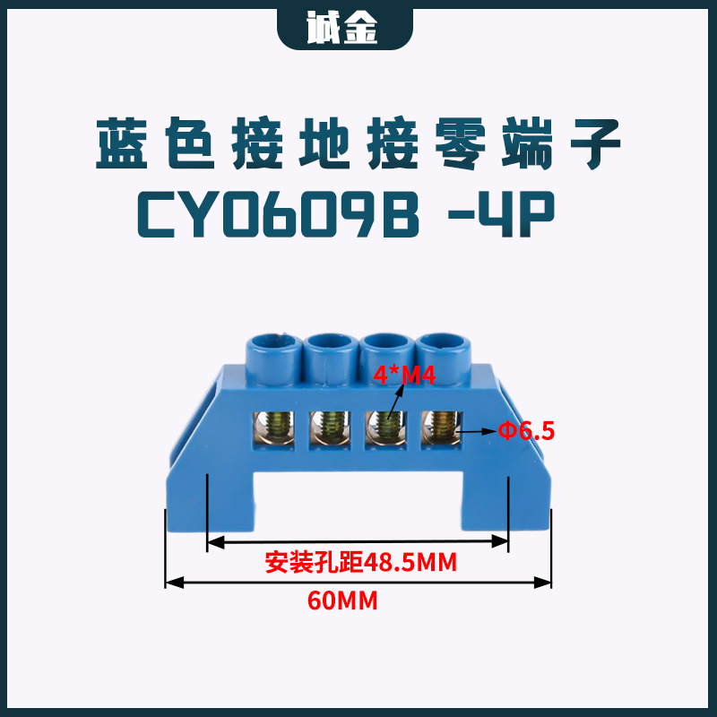 接地端子6-9-4p