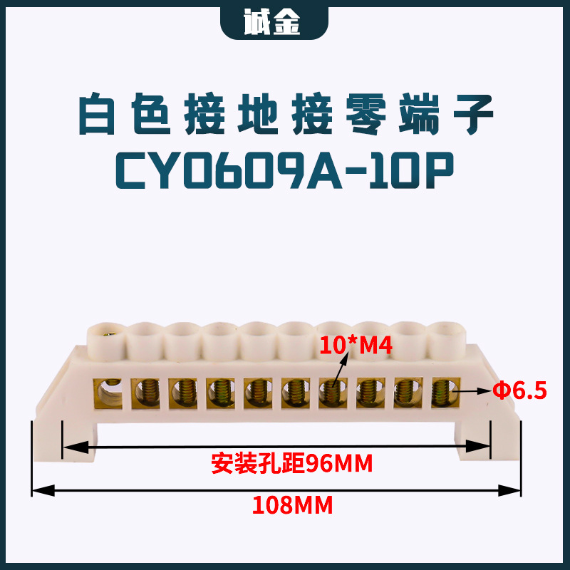 接零接地端子6-9-10p